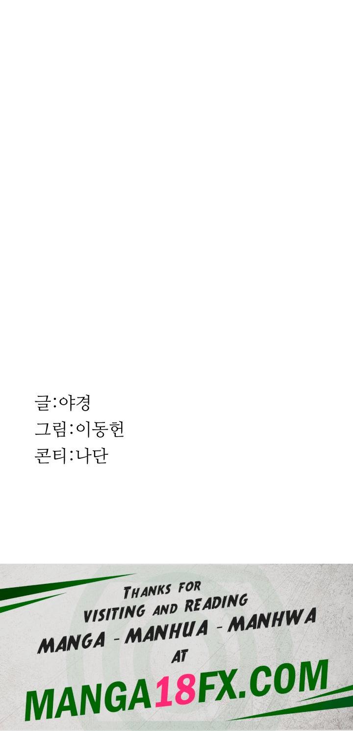 Addicted to My Mother Raw - Chapter 27 Page 70