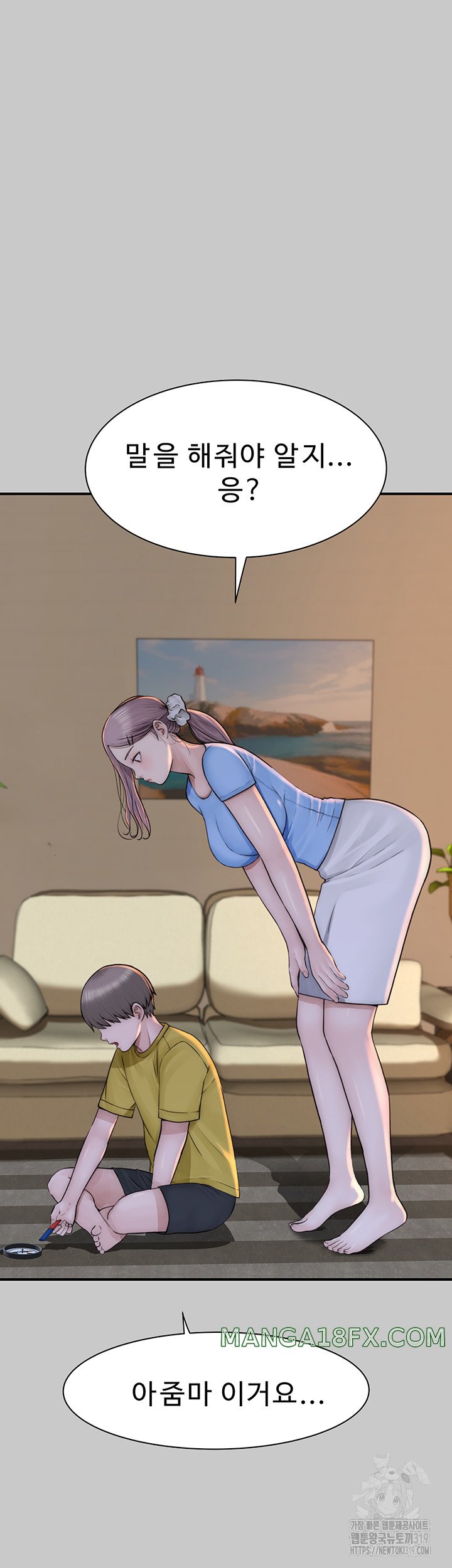 Addicted to My Mother Raw - Chapter 28 Page 13