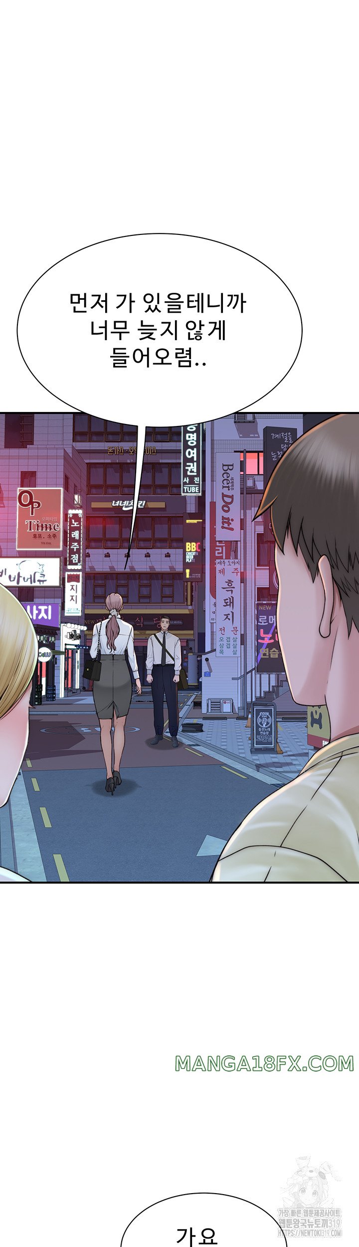 Addicted to My Mother Raw - Chapter 28 Page 26