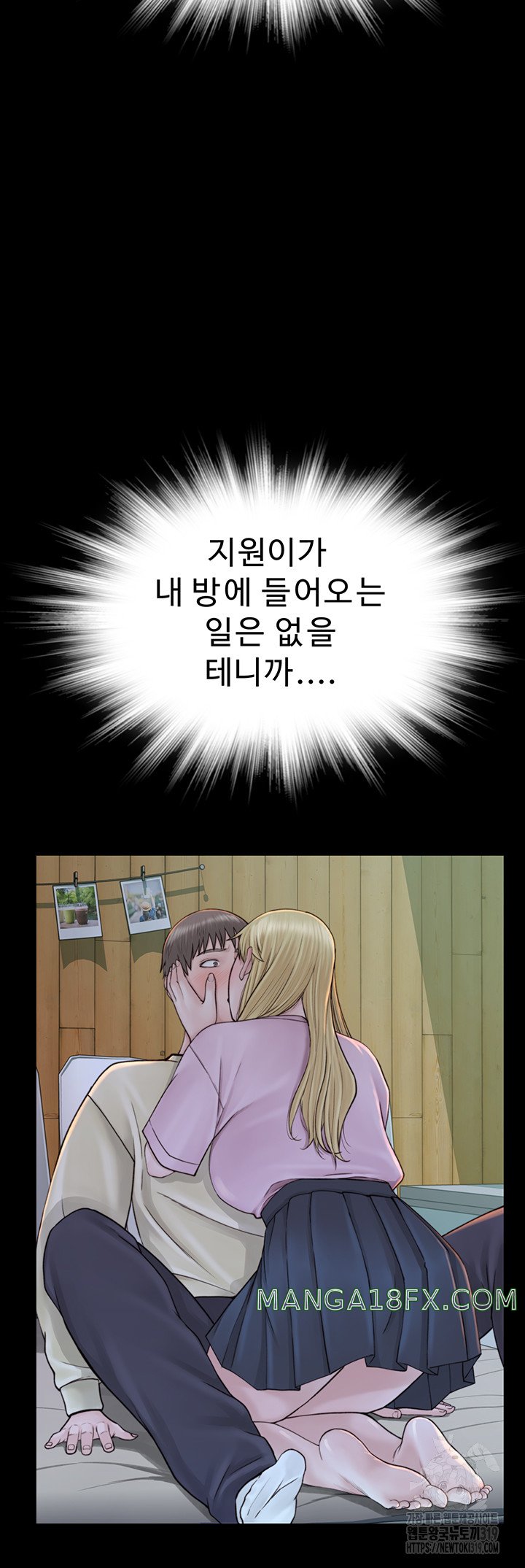 Addicted to My Mother Raw - Chapter 28 Page 41