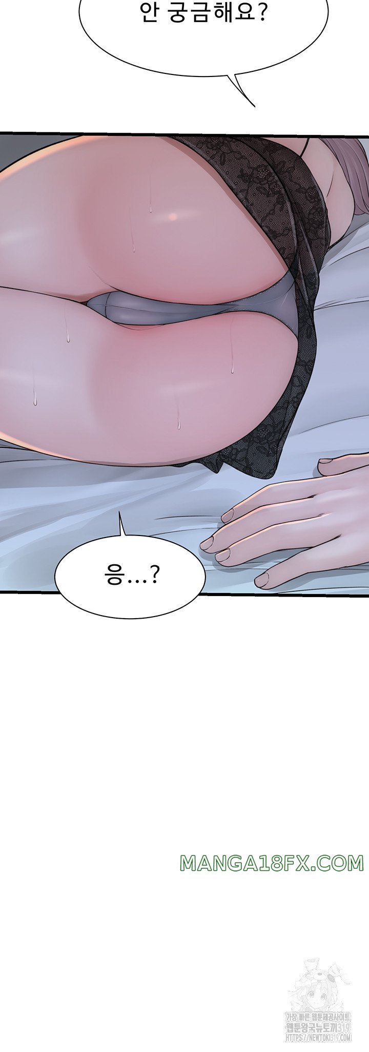 Addicted to My Mother Raw - Chapter 28 Page 50