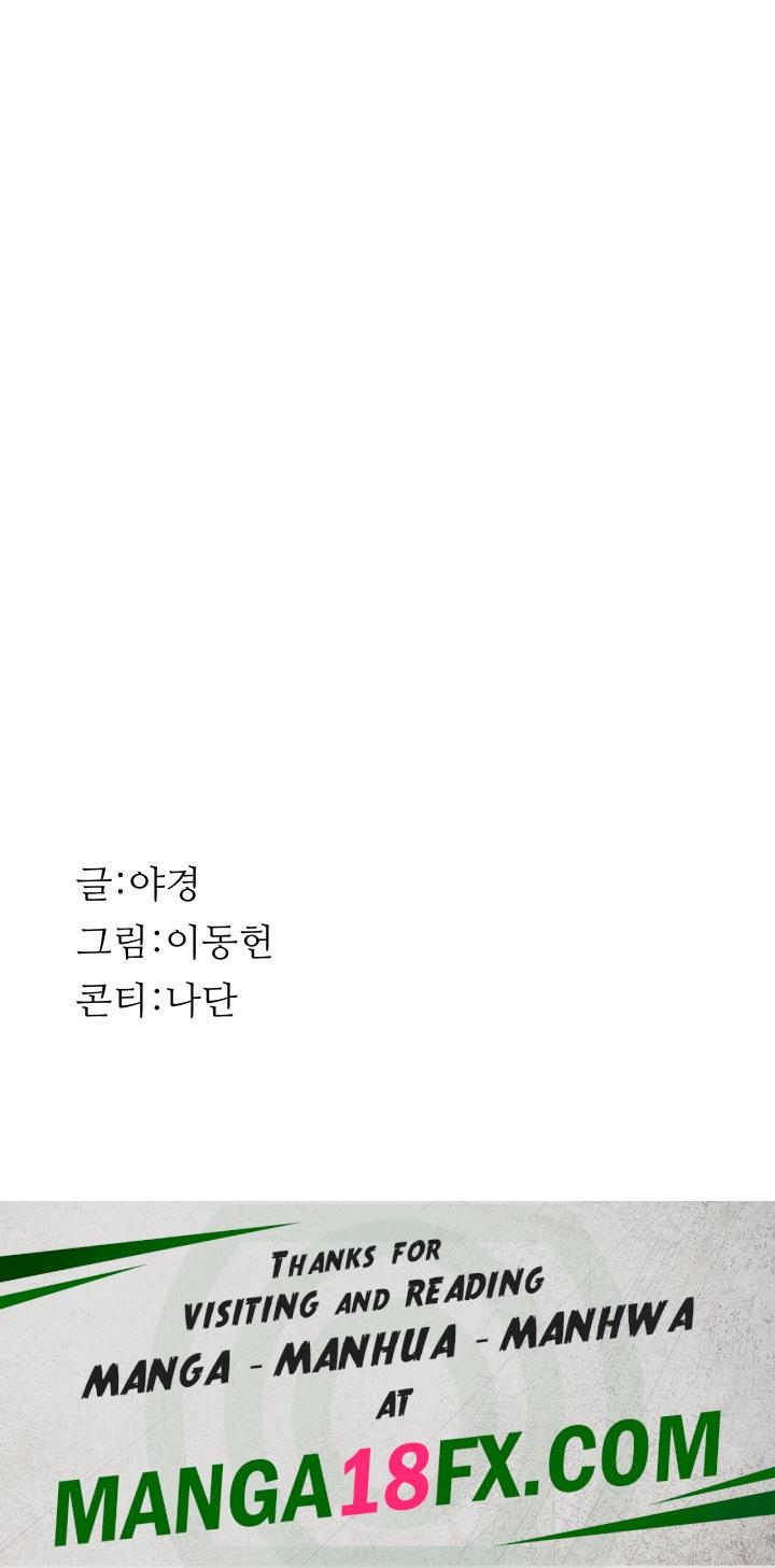 Addicted to My Mother Raw - Chapter 28 Page 66