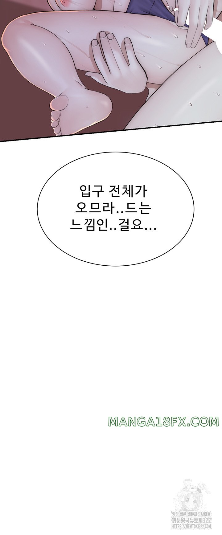 Addicted to My Mother Raw - Chapter 30 Page 45