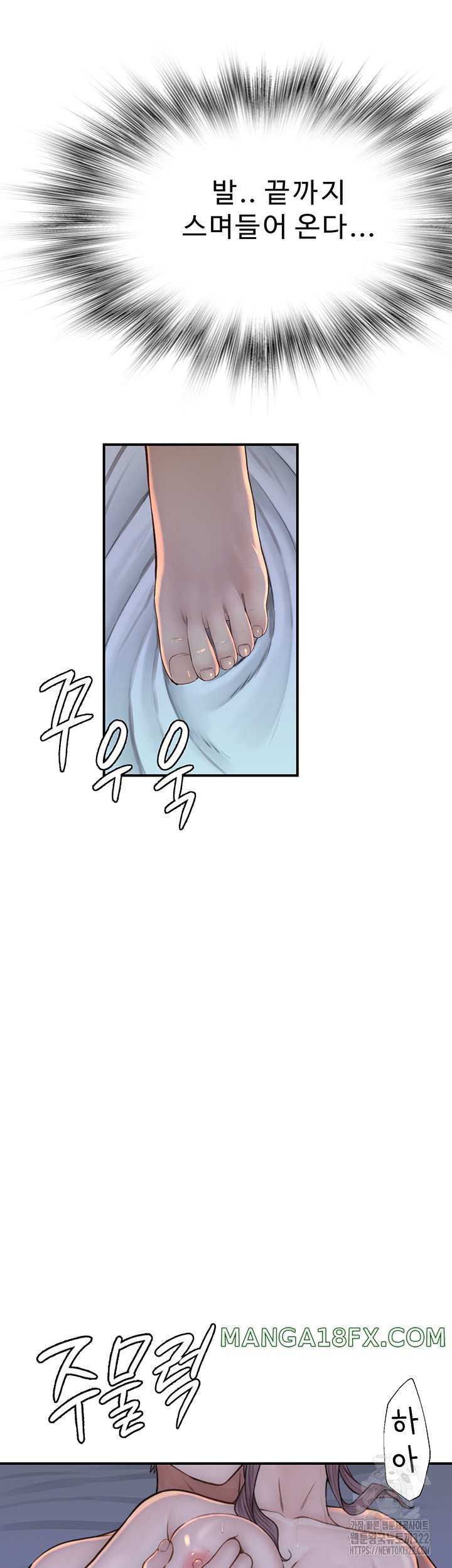 Addicted to My Mother Raw - Chapter 30 Page 58