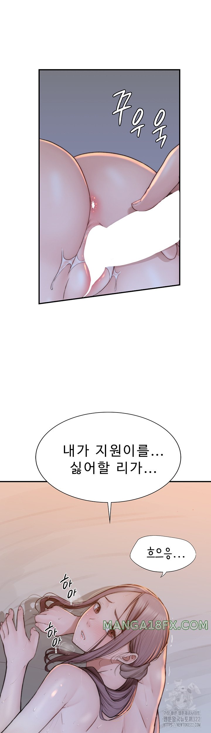 Addicted to My Mother Raw - Chapter 31 Page 17