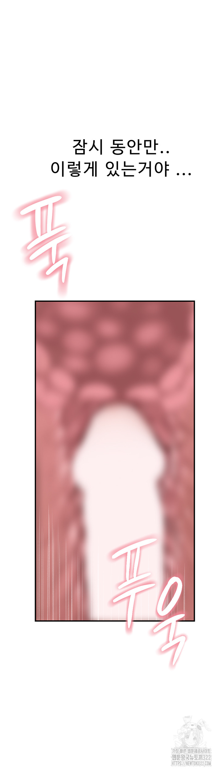 Addicted to My Mother Raw - Chapter 31 Page 66