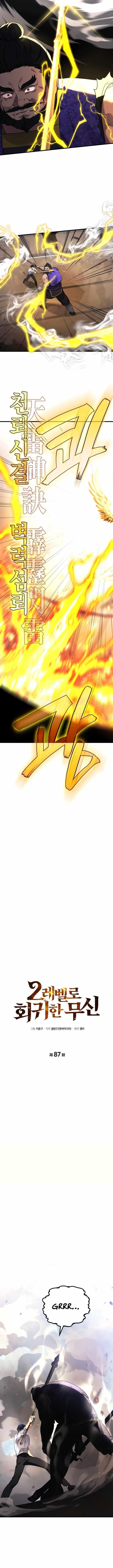 Martial God Regressed to Level 2 - Chapter 87 Page 6