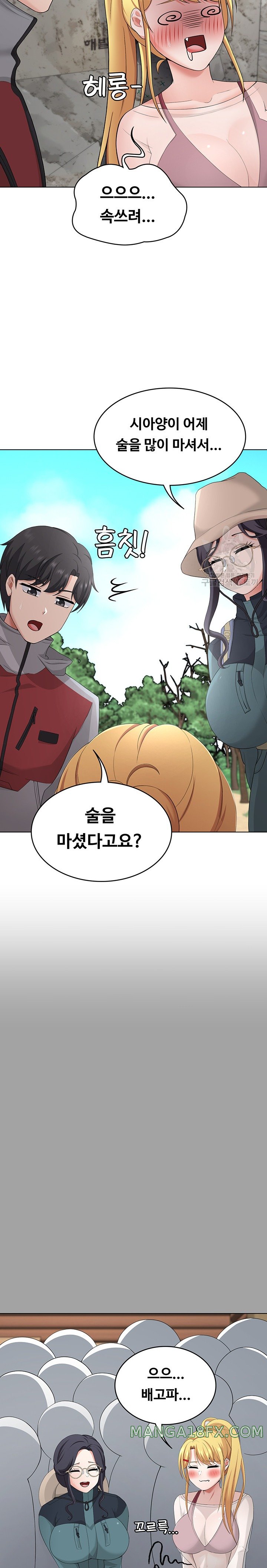 Seoul Kids These Days Raw - Chapter 22 Page 13