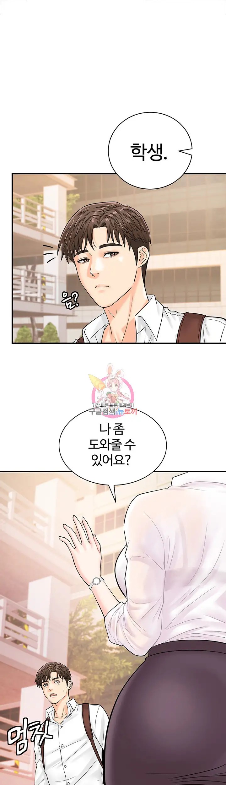 Please Scan Here Raw - Chapter 11 Page 1