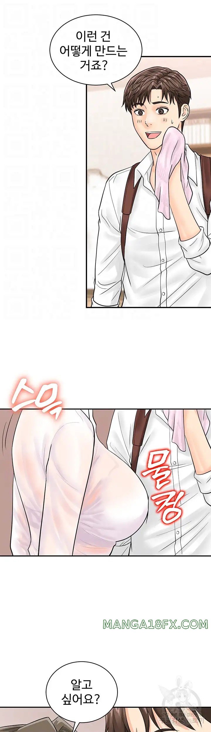 Please Scan Here Raw - Chapter 11 Page 14