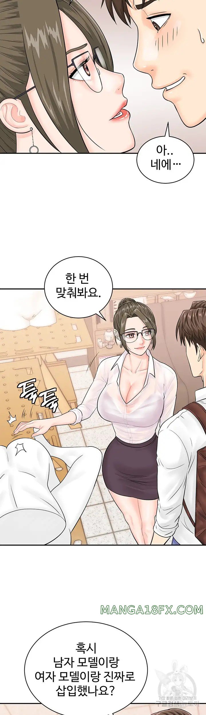 Please Scan Here Raw - Chapter 11 Page 15