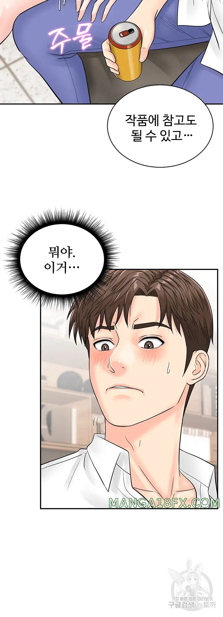 Please Scan Here Raw - Chapter 11 Page 34