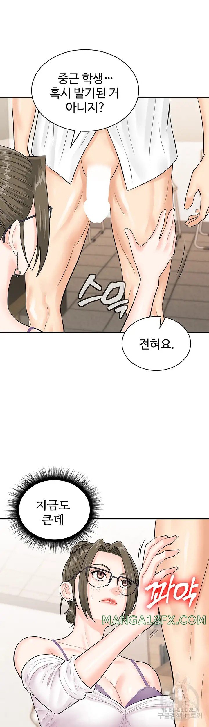 Please Scan Here Raw - Chapter 11 Page 43