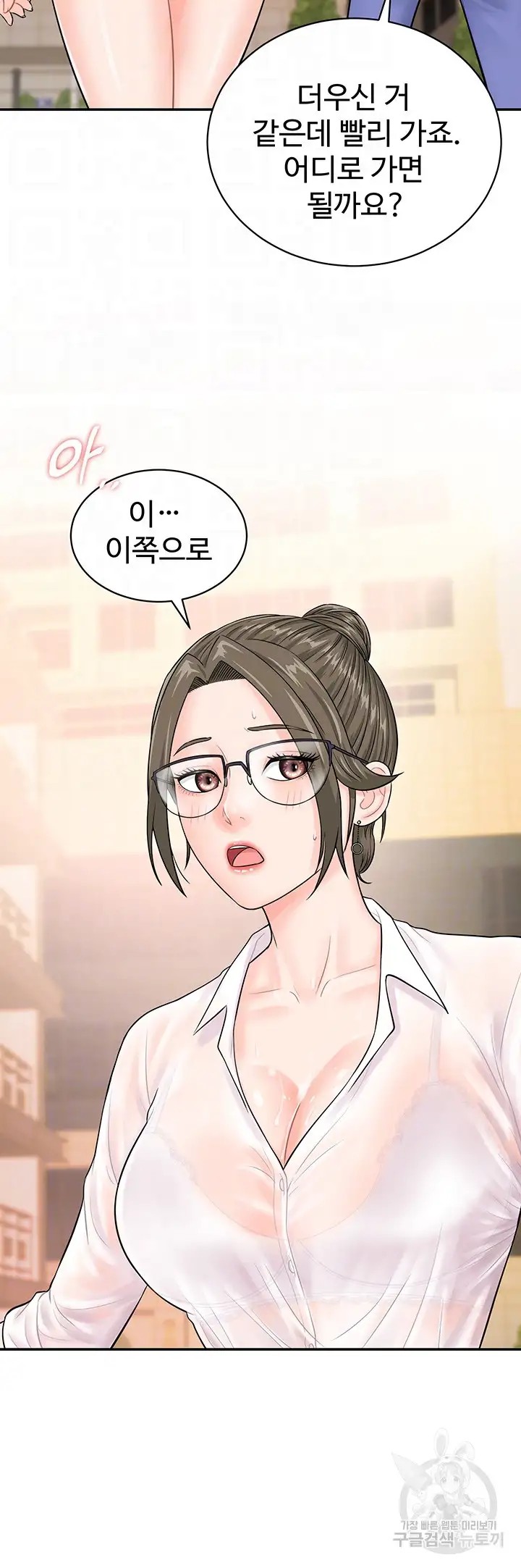 Please Scan Here Raw - Chapter 11 Page 8