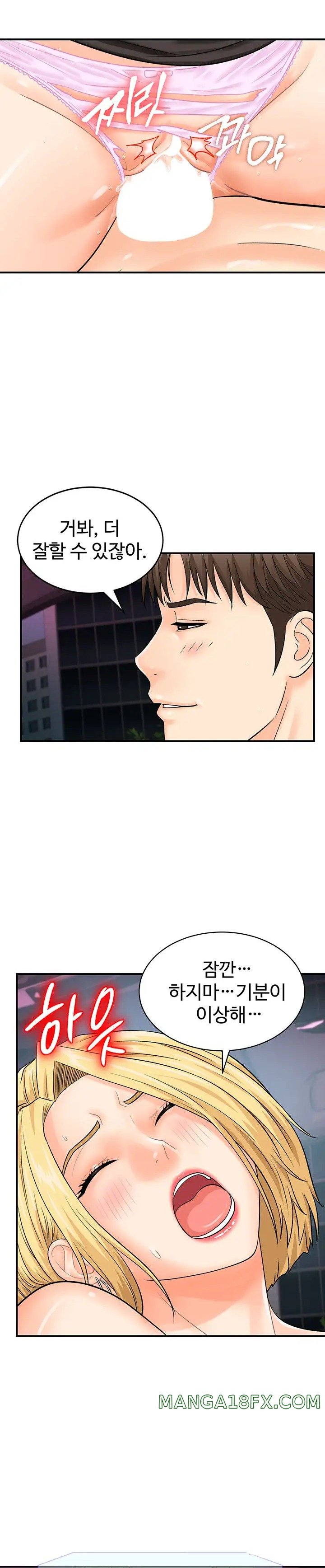 Please Scan Here Raw - Chapter 16 Page 21