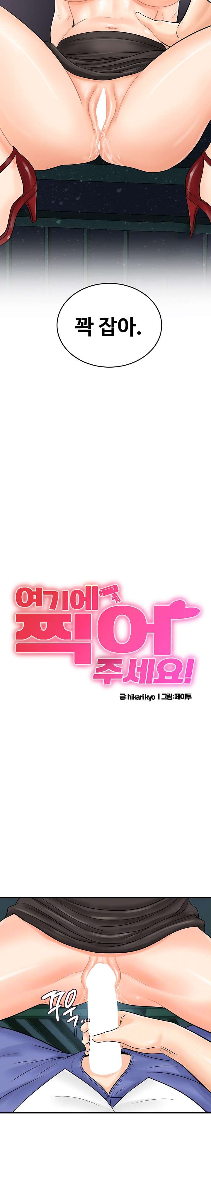 Please Scan Here Raw - Chapter 18 Page 2