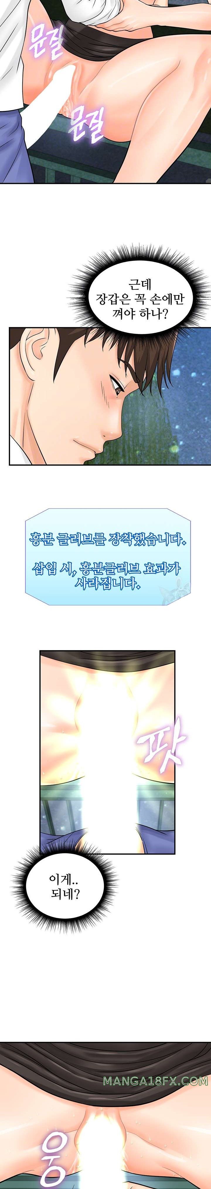 Please Scan Here Raw - Chapter 18 Page 4