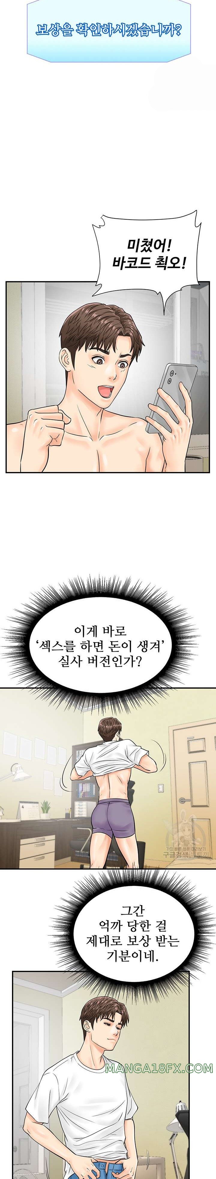 Please Scan Here Raw - Chapter 19 Page 20