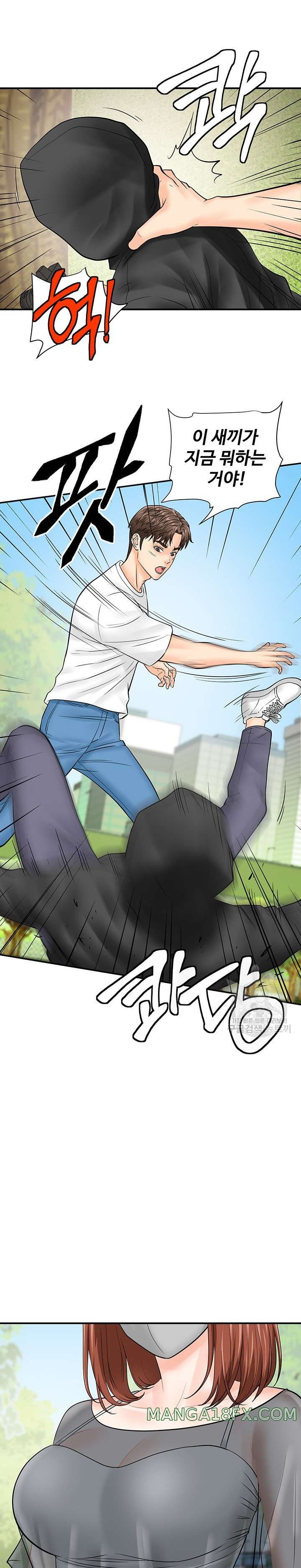 Please Scan Here Raw - Chapter 19 Page 25