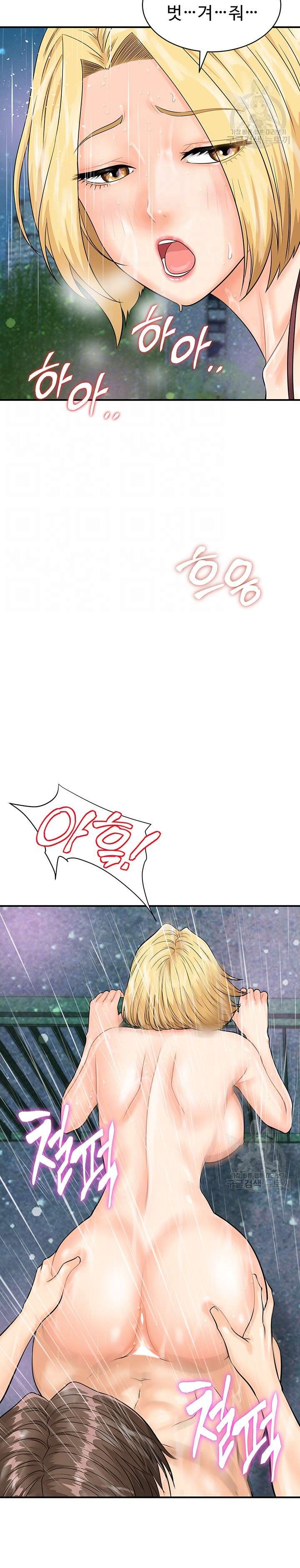 Please Scan Here Raw - Chapter 19 Page 8