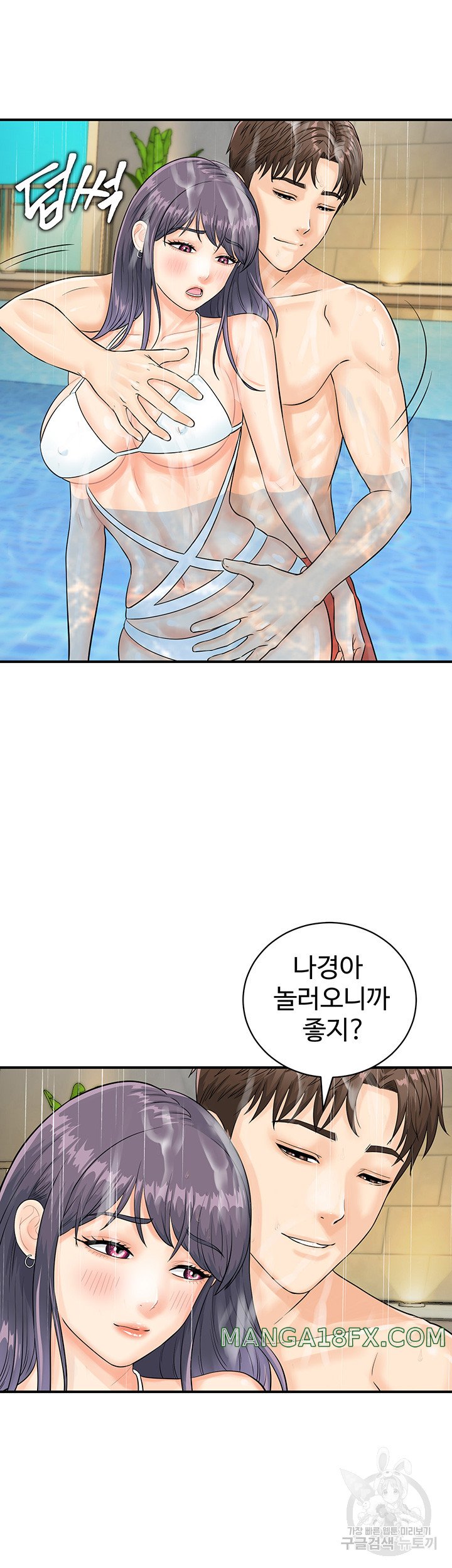 Please Scan Here Raw - Chapter 21 Page 13