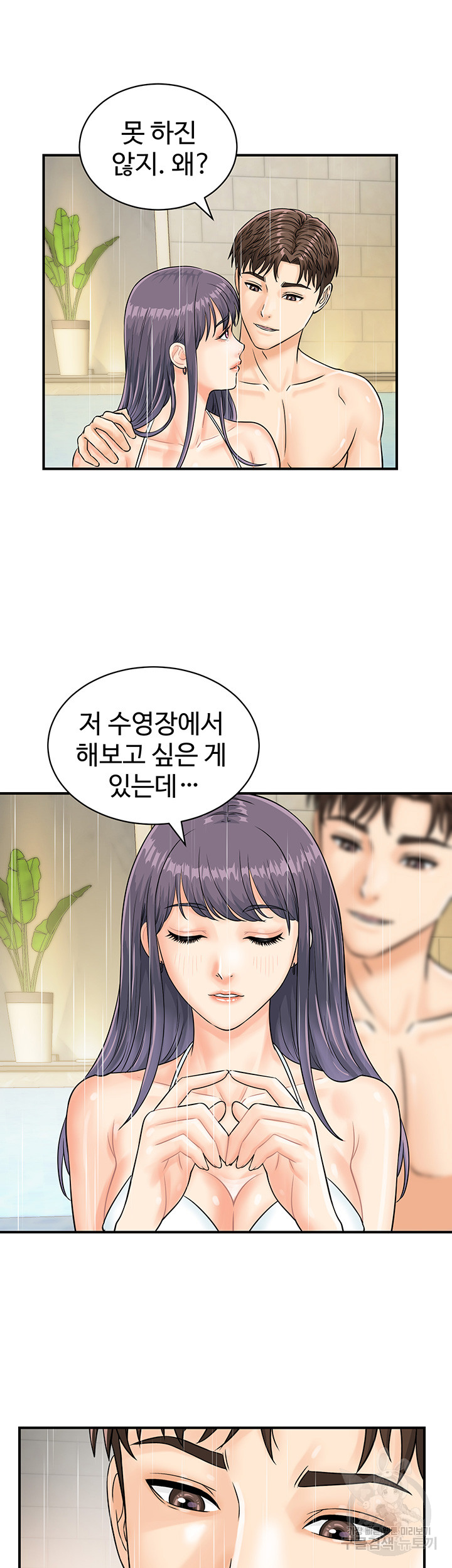 Please Scan Here Raw - Chapter 21 Page 17