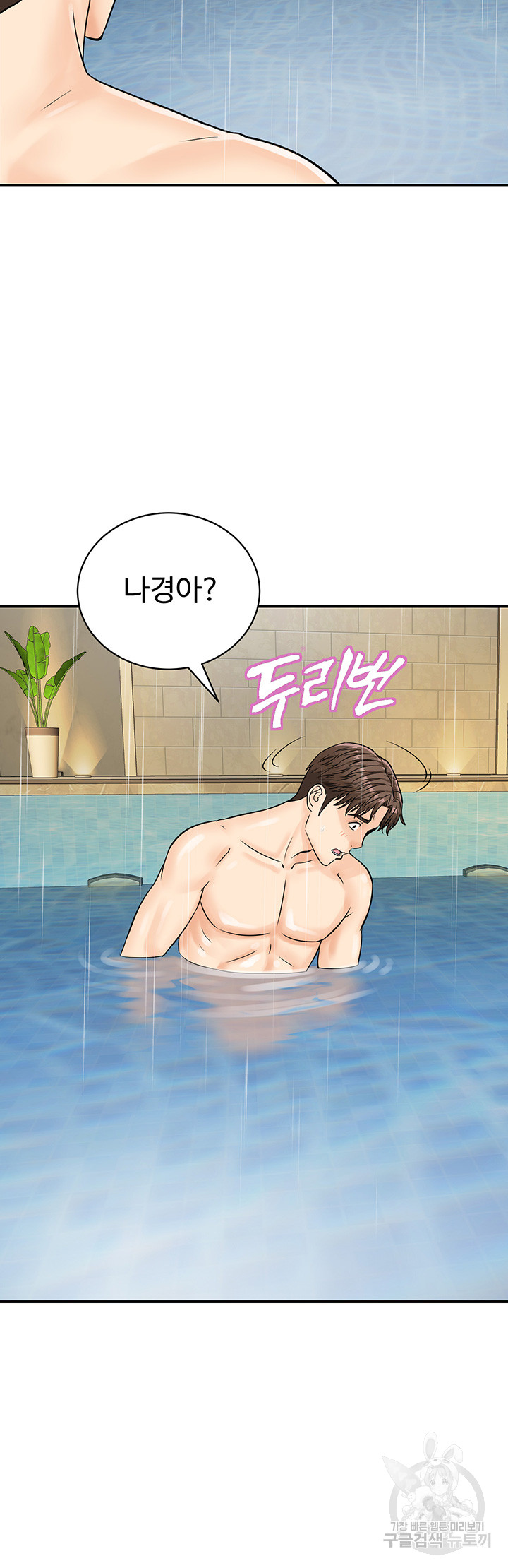 Please Scan Here Raw - Chapter 21 Page 29