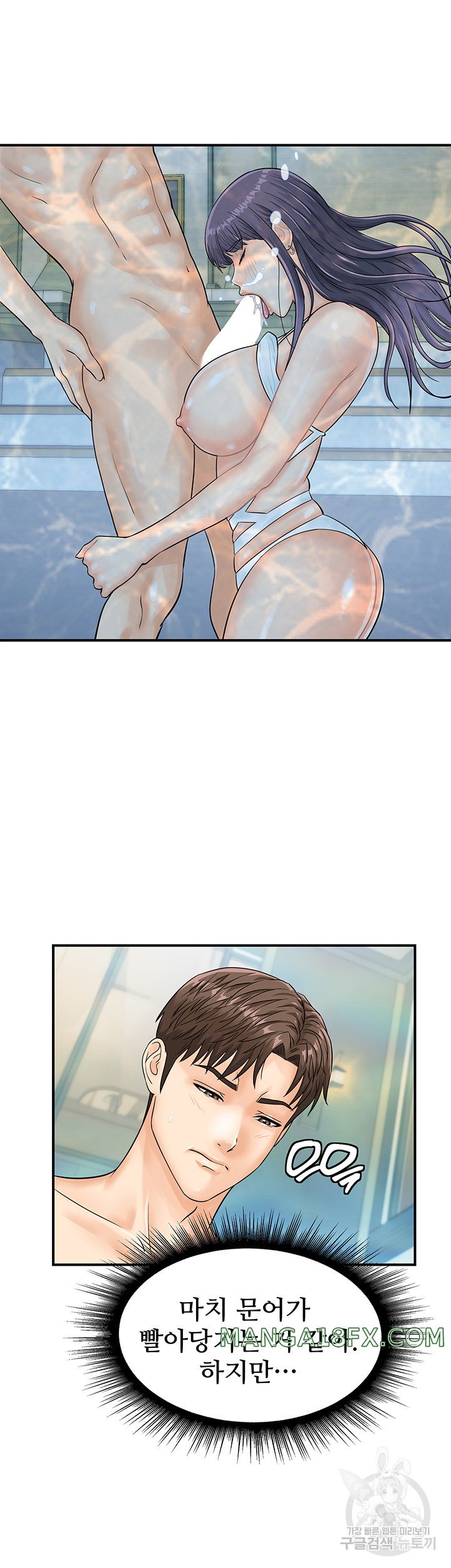 Please Scan Here Raw - Chapter 21 Page 35