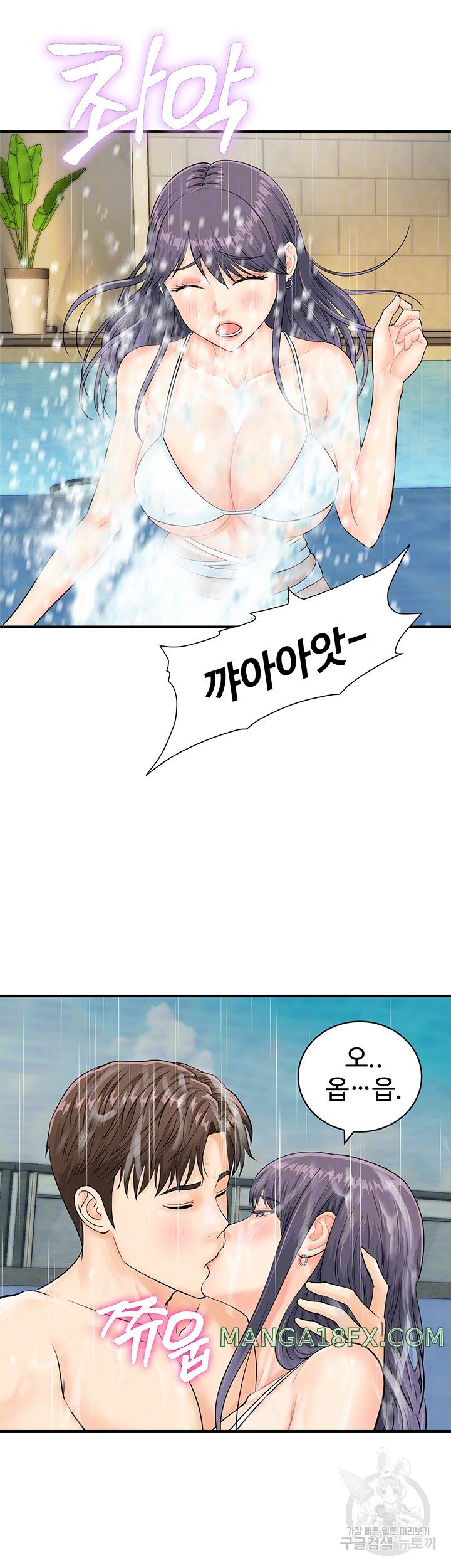 Please Scan Here Raw - Chapter 21 Page 9