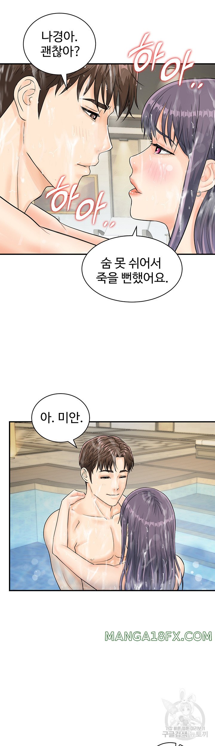 Please Scan Here Raw - Chapter 22 Page 27