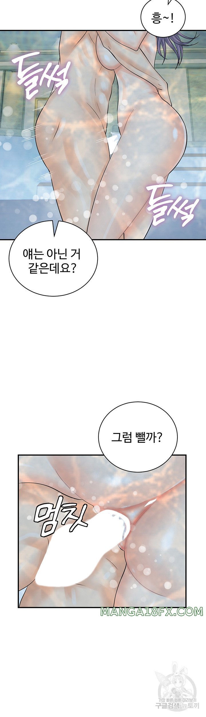 Please Scan Here Raw - Chapter 22 Page 28