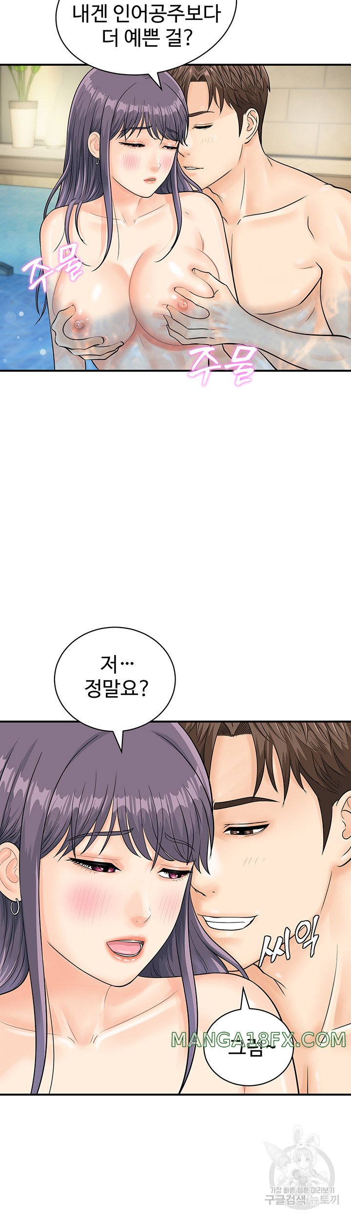 Please Scan Here Raw - Chapter 22 Page 38