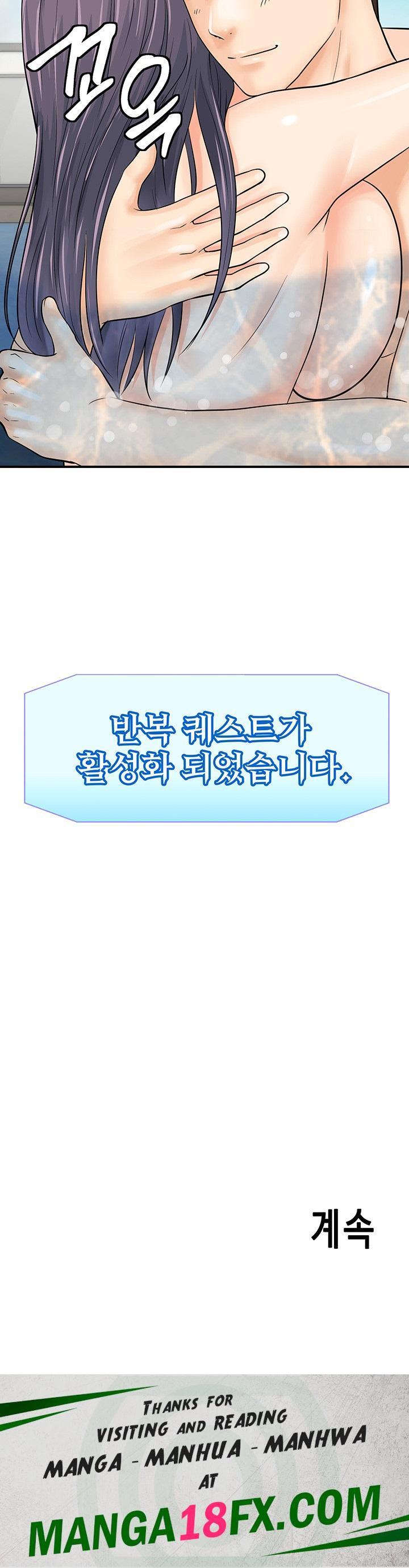 Please Scan Here Raw - Chapter 22 Page 41