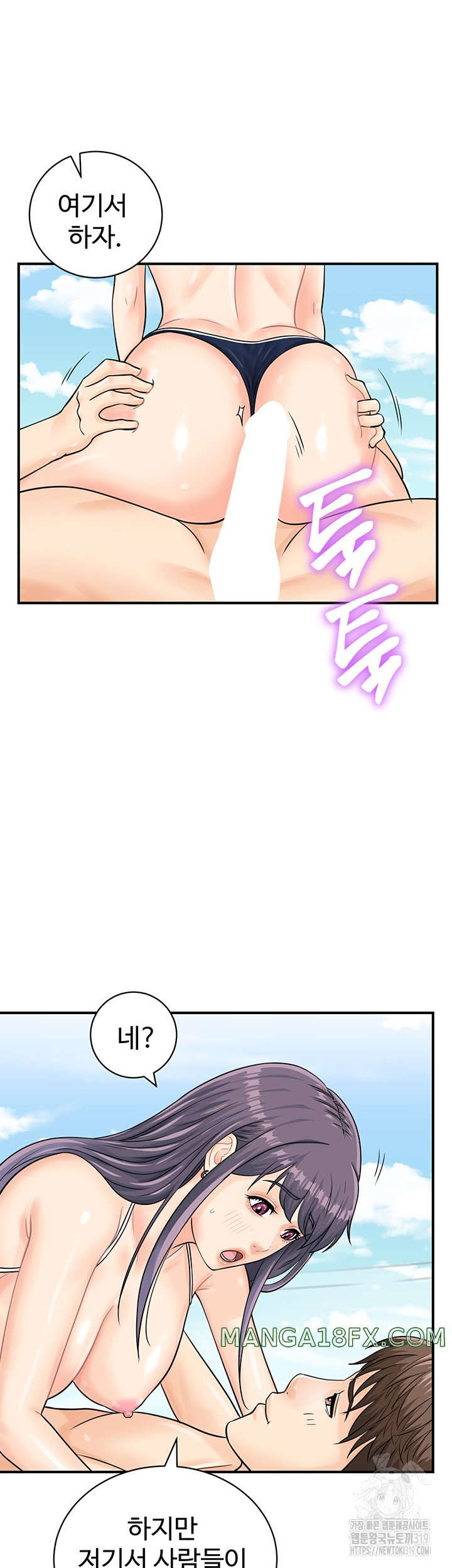 Please Scan Here Raw - Chapter 25 Page 13