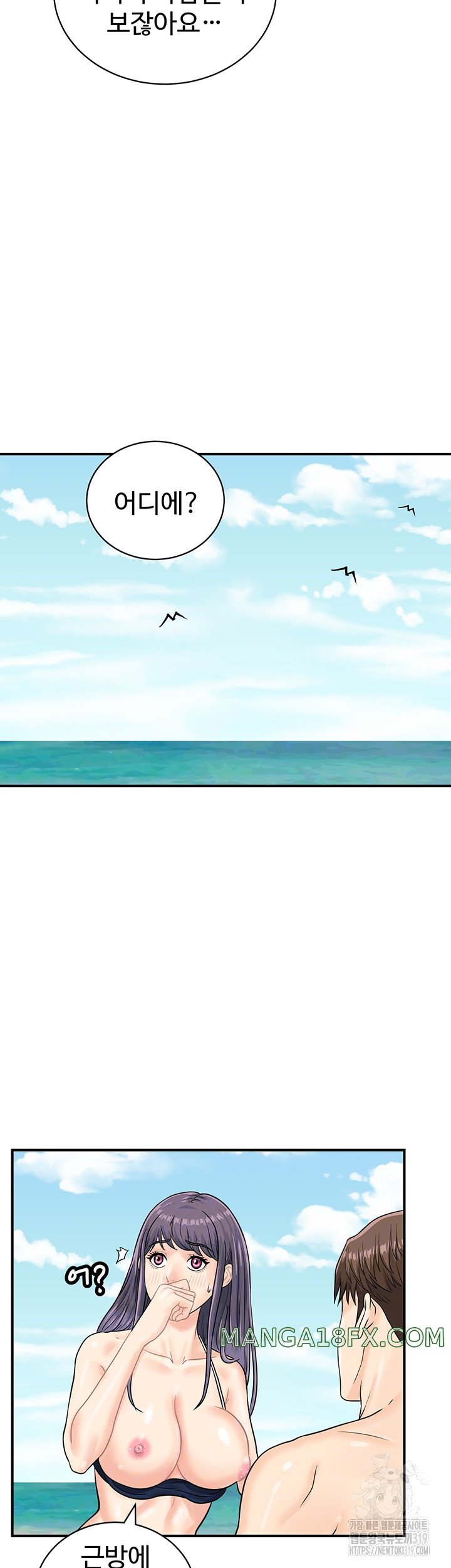 Please Scan Here Raw - Chapter 25 Page 14