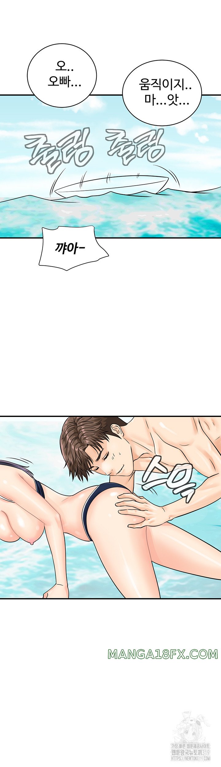 Please Scan Here Raw - Chapter 25 Page 22