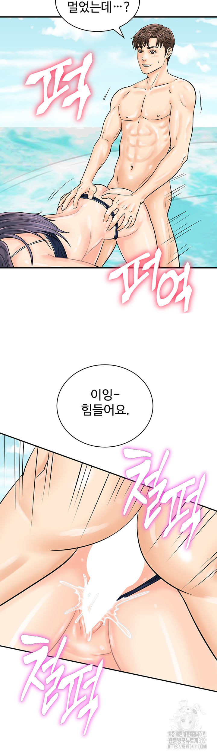 Please Scan Here Raw - Chapter 25 Page 28