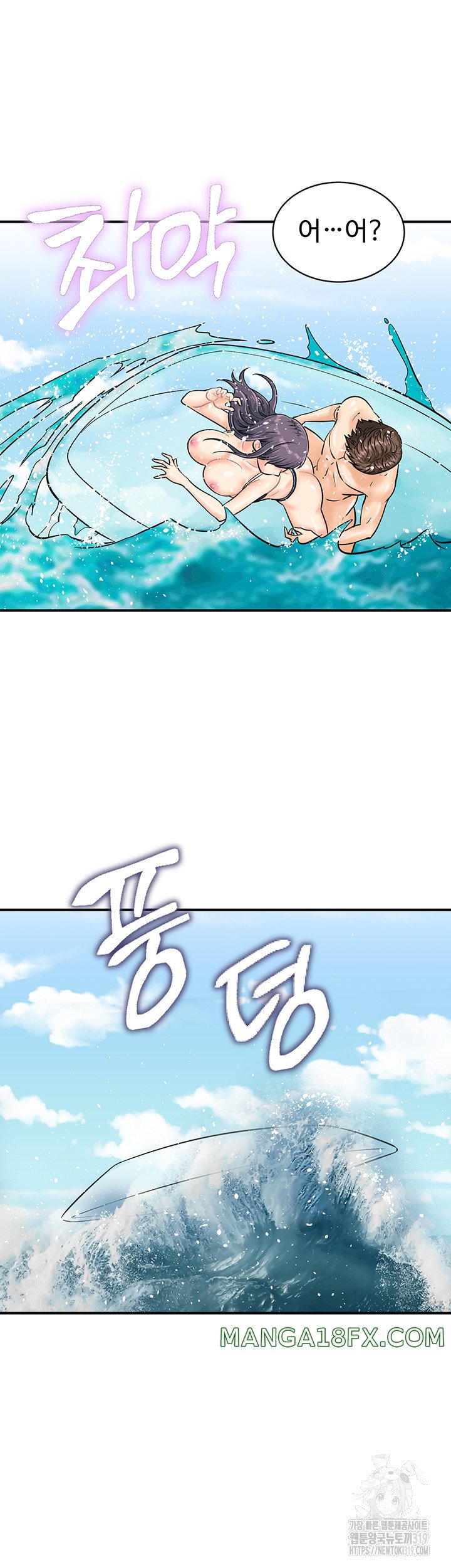 Please Scan Here Raw - Chapter 25 Page 32