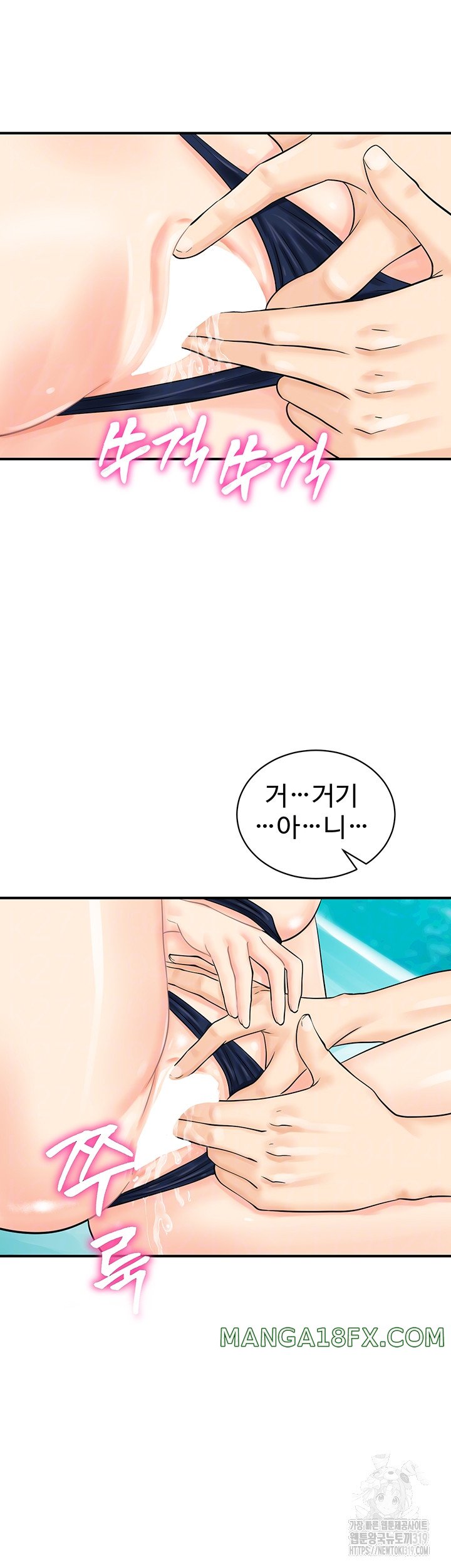 Please Scan Here Raw - Chapter 25 Page 9