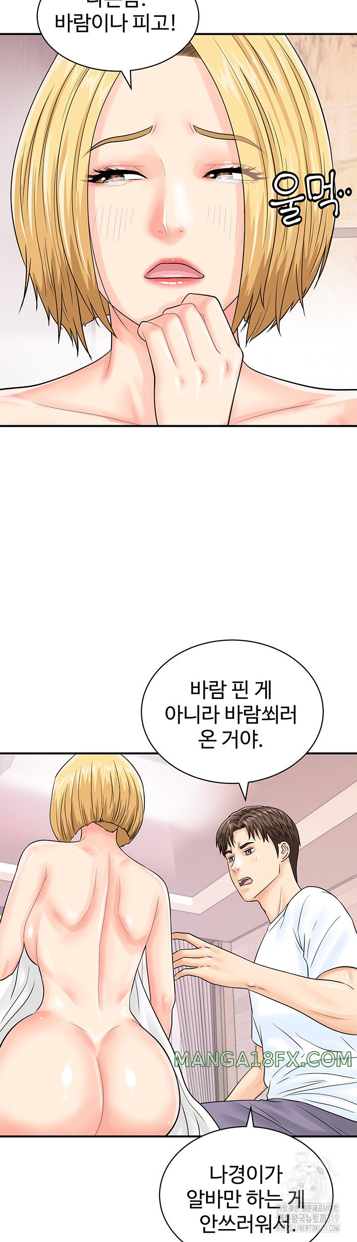 Please Scan Here Raw - Chapter 26 Page 24