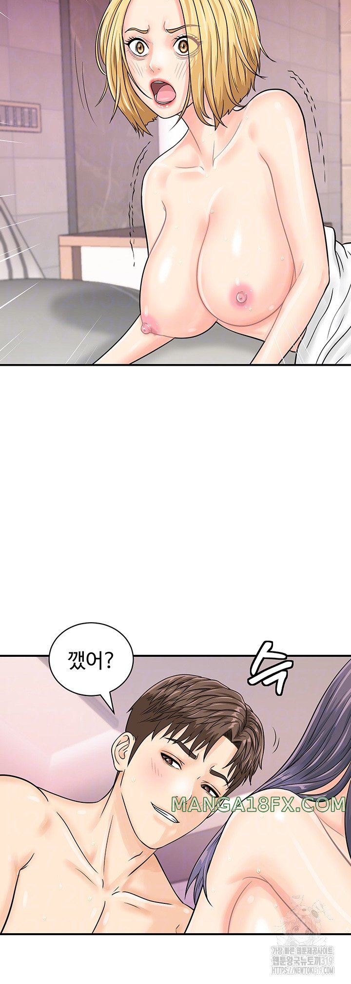 Please Scan Here Raw - Chapter 26 Page 7