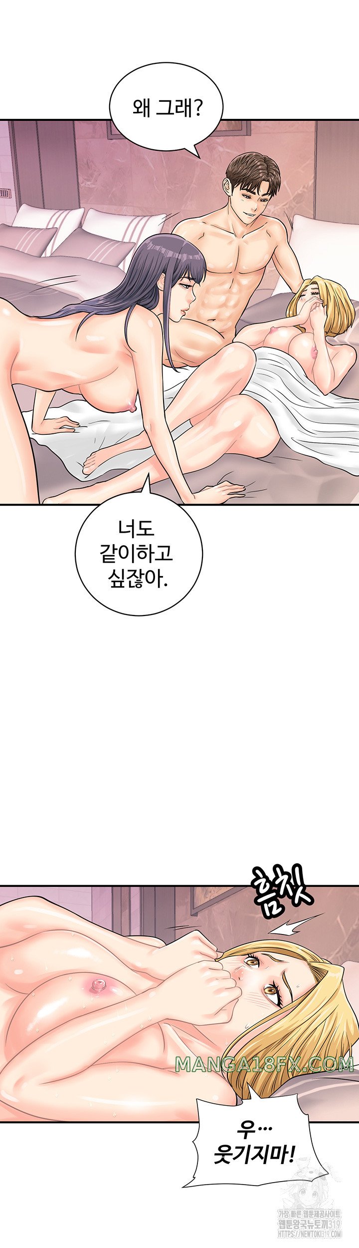 Please Scan Here Raw - Chapter 26 Page 9