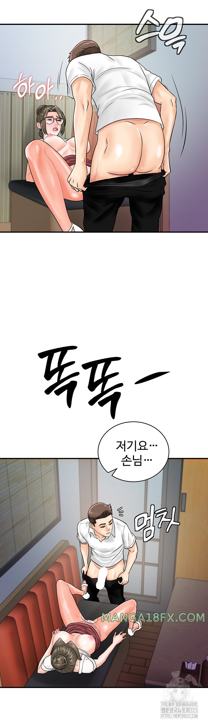 Please Scan Here Raw - Chapter 30 Page 16