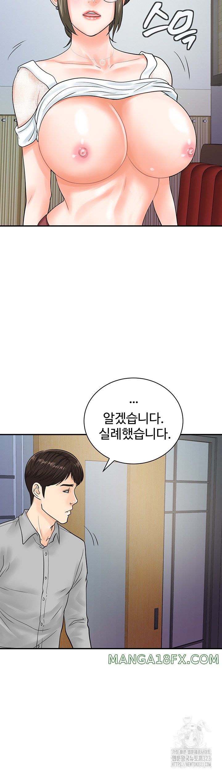 Please Scan Here Raw - Chapter 30 Page 20