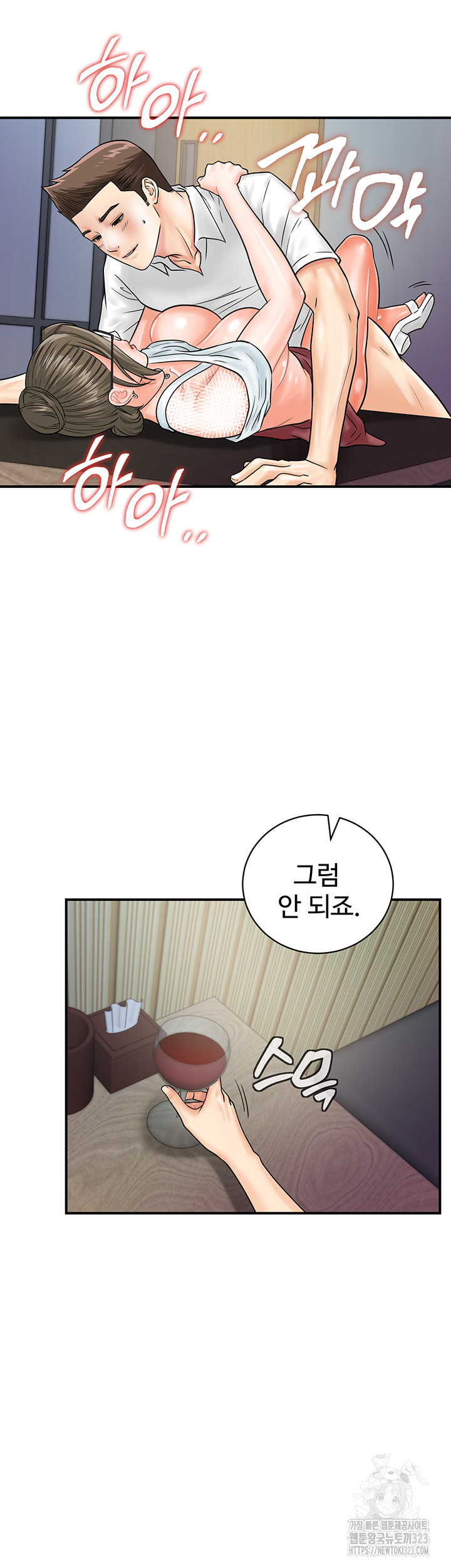 Please Scan Here Raw - Chapter 30 Page 34