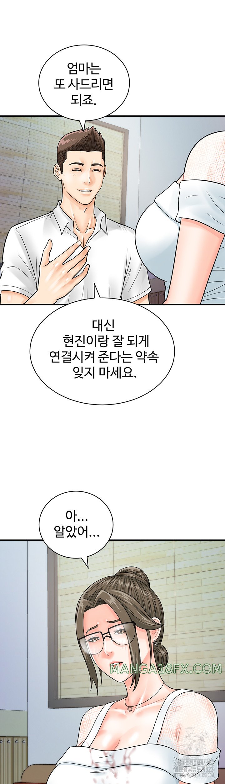 Please Scan Here Raw - Chapter 30 Page 43