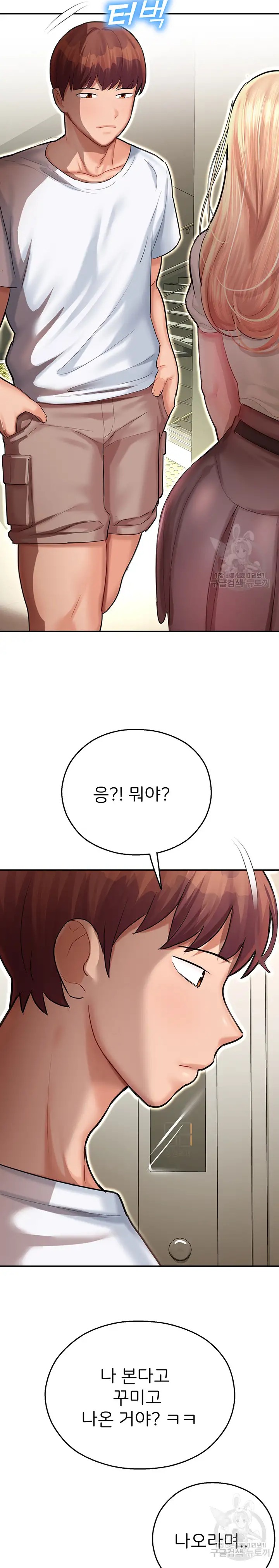 The Land of Destiny Raw - Chapter 12 Page 12