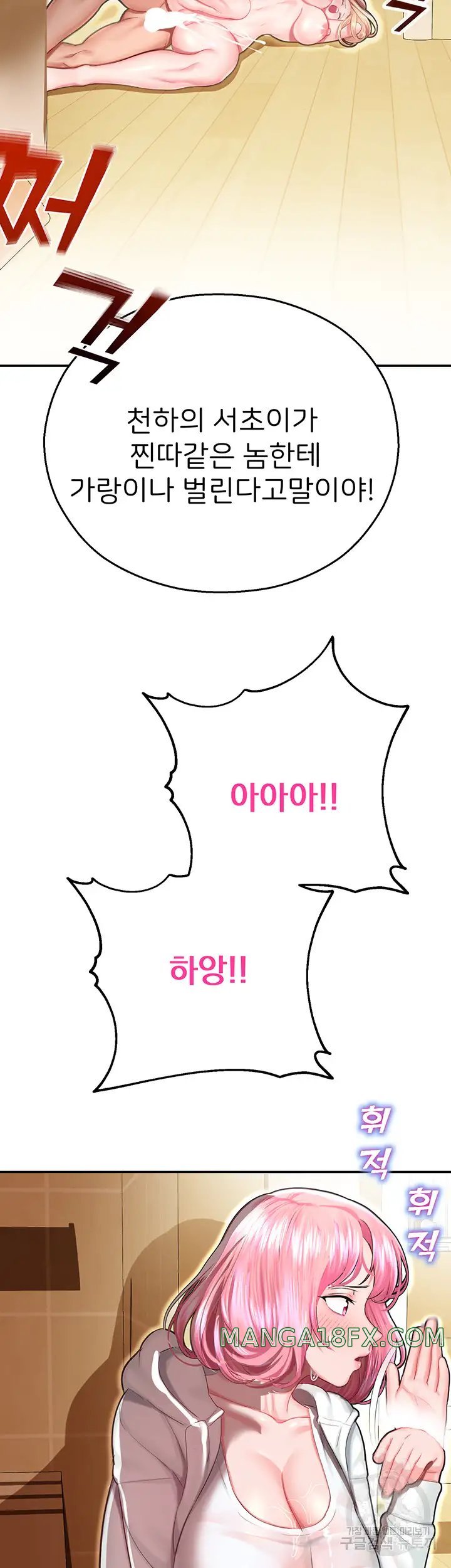 The Land of Destiny Raw - Chapter 13 Page 47