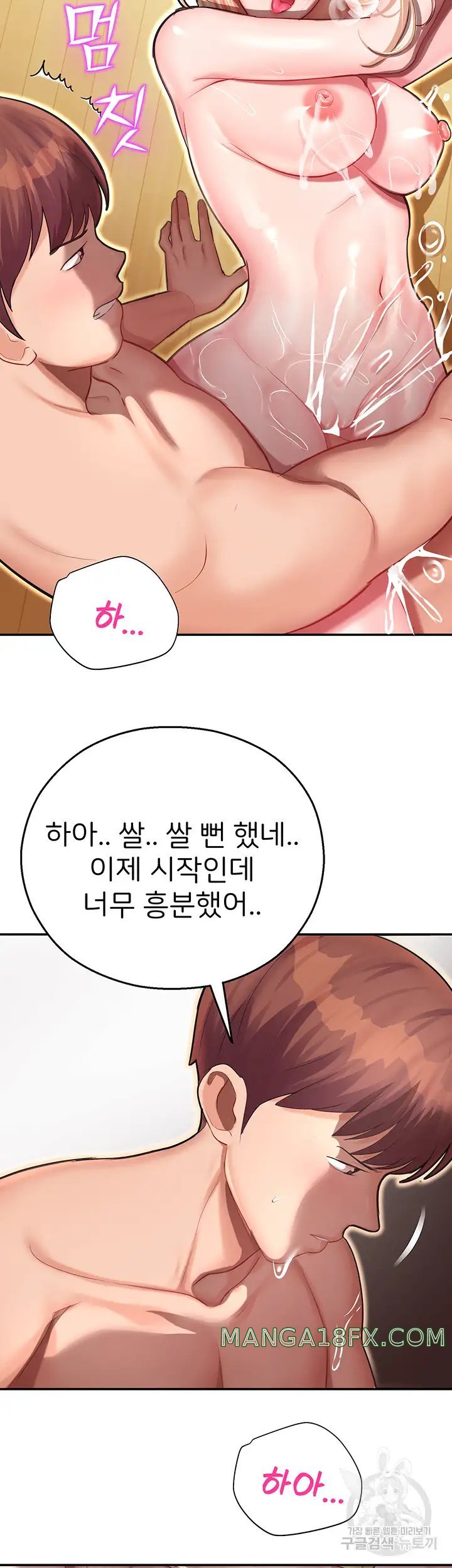 The Land of Destiny Raw - Chapter 13 Page 59