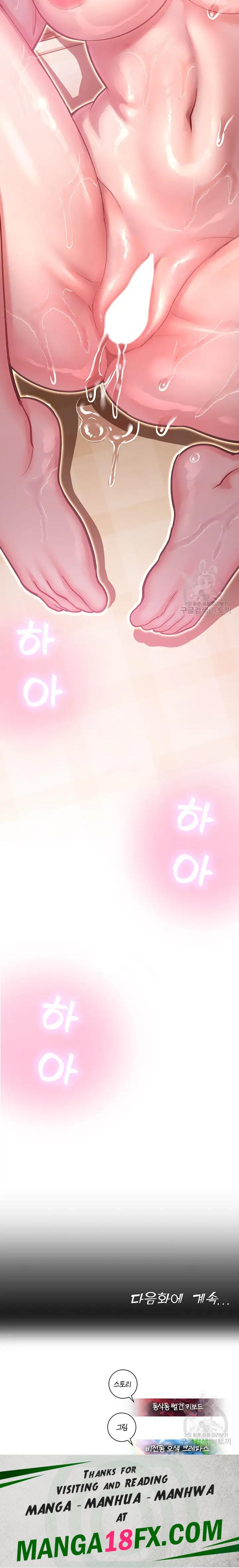 The Land of Destiny Raw - Chapter 14 Page 46